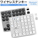 Bluetooth+2.4GHz テンキー ワイヤレス 無線 テンキー 電卓 36キー 数字キーボード Bluetooth テンキーボード ワイヤレス テンキーパッド numlock連動 2台同時接続 Windows Mac iOS 3つシステム対応 Type-C充電式 会計 軽量 薄型 静音 技適認証済 Ewin 送料無料