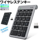 【楽天3位】Bluetooth5.2+2.4GHz 非連動テンキー ワイヤレス 無線 テンキー 電卓 22キー 数字キーボード Bluetooth テンキーボー...