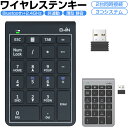 Bluetooth5.2+2.4GHz 非連動テンキー ワイヤレス 無線 テンキー 電卓 22キー 数字キーボード Bluetooth テンキーボード ワイヤレ...
