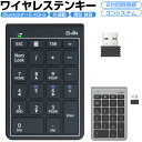 Bluetooth5.2+2.4GHz 非連動テンキー ワイ