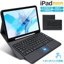 【日本語配列】タッチパッド搭載 iPad A16 iPad 10.9インチ 第10世代 第9世代 iPad 10.2インチ iPad Air 11インチ M3 ...