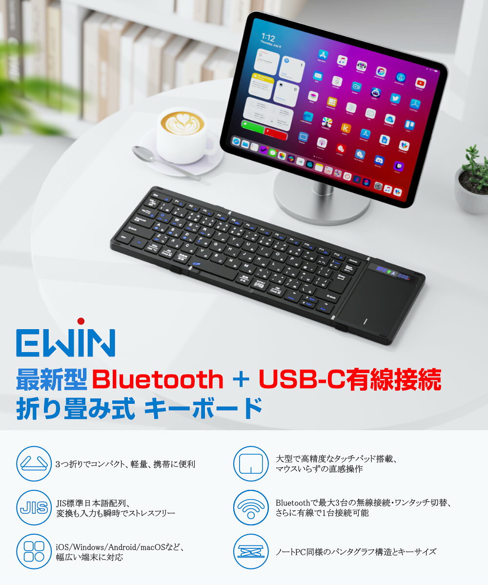【無線と有線両対応】Ewin 折りたたみ キー...の紹介画像3