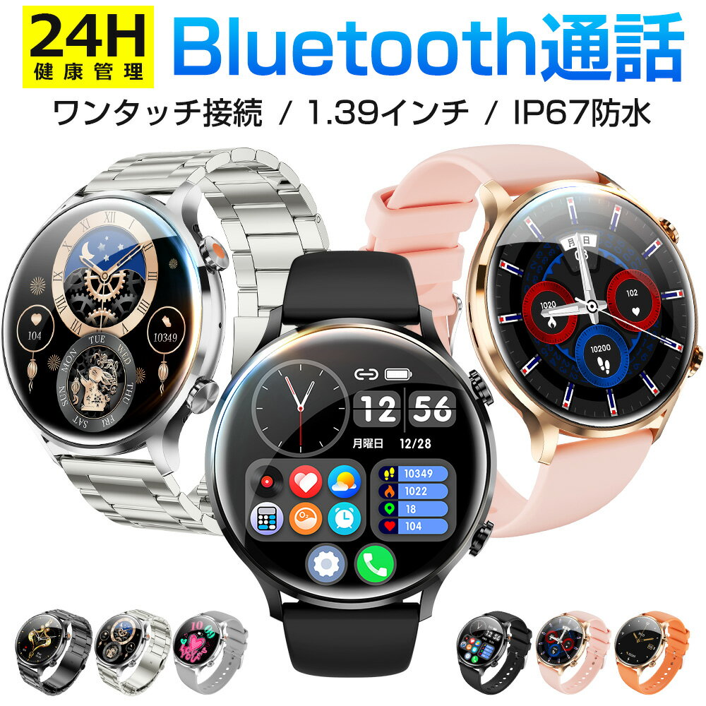 【Bluetooth通話】スマートウォッチ 体表温度 血中酸素 1.39インチ大画面 音楽再生 心拍 歩数 カロリー 健康管理 スマートブレスレット Bluetooth5.2 リストバンド 腕時計 着信通知 IP67防水 睡眠 Siri フルタッチ iPhone Android メンズ レディース ギフト QS40 送料無料