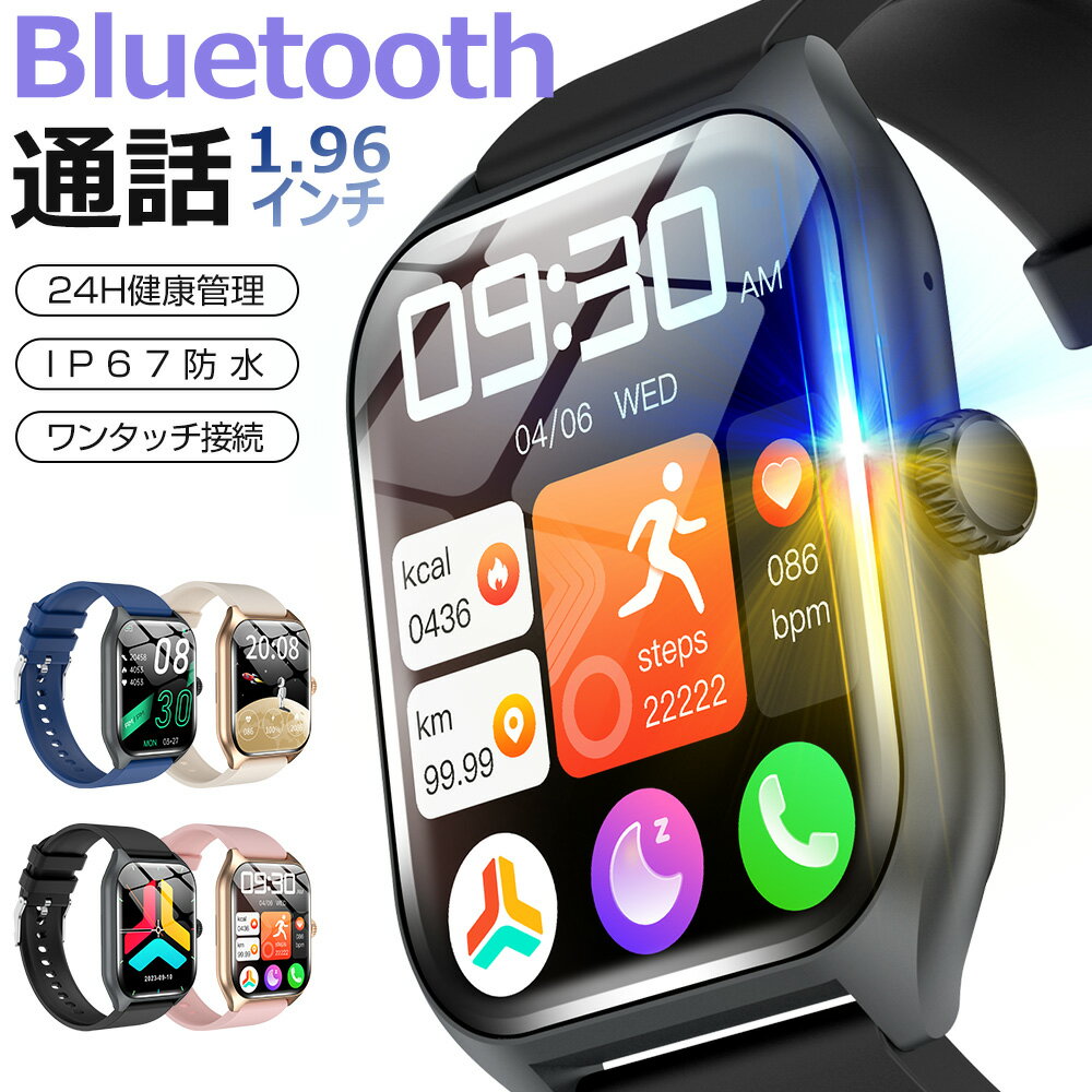 スマートウォッチ 血中酸素 Bluetooth通話 1.96インチ大画面 音楽再生 心拍 歩数 カロリー 健康管理 スマートブレスレット リストバンド 腕時計 着信通知 IP67防水 睡眠 Siri 呼吸 生理周期 電卓 長待機 iPhone Android メンズ レディース 誕生日 ギフト QX5 送料無料