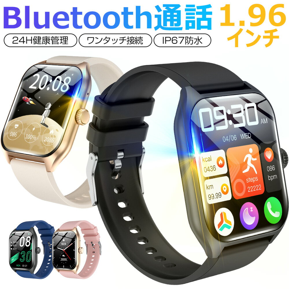 スマートウォッチ 血中酸素 Bluetooth通話 1.96インチ大画面 音楽再生 心拍 歩数 カロリー 健康管理 スマートブレスレット リストバンド 腕時計 着信通知 IP67防水 睡眠 Siri 呼吸 生理周期 電卓 iPhone Android メンズ レディース 誕生日 ギフト QX5 送料無料