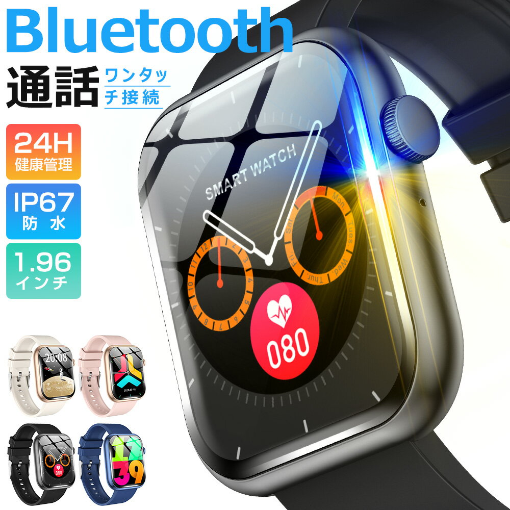 スマートウォッチ 血中酸素 Bluetooth通話 1.96インチ大画面 音楽再生 心拍 歩数 カロリー 健康管理 スマートブレスレット リストバンド 腕時計 着信通知 IP67防水 睡眠 Siri 呼吸 生理周期 長待機 iPhone Android メンズ レディース 誕生日 ギフト QX7 Pro 送料無料