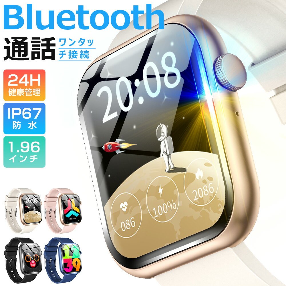 スマートウォッチ 血中酸素 Bluetooth通話 1.96インチ大画面 音楽再生 心拍 歩数 カロリー 健康管理 ス..