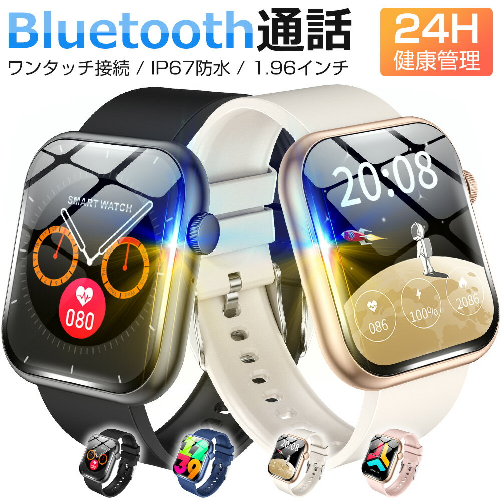 楽天e-zoneスマートウォッチ 血中酸素 Bluetooth通話 1.96インチ大画面 音楽再生 心拍 歩数 カロリー 健康管理 スマートブレスレット リストバンド 腕時計 着信通知 IP67防水 睡眠 Siri 呼吸 生理周期 長待機 iPhone Android メンズ レディース 誕生日 ギフト QX7 Pro 送料無料