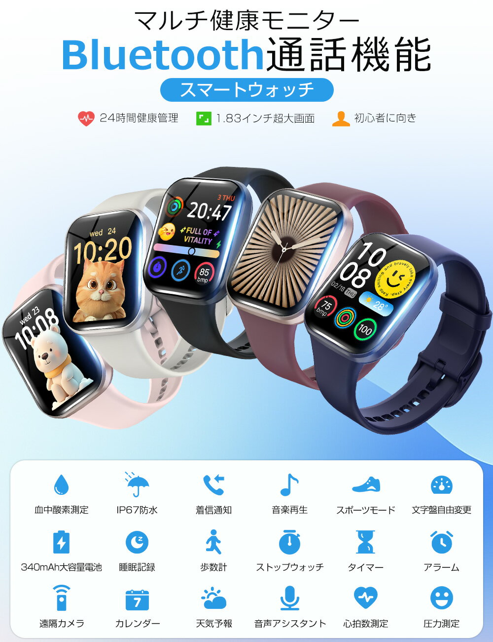 スマートウォッチ レディース メンズ Bluetooth通話 1.83インチ大画面 血中酸素 心拍 歩数 カロリー 健康管理 スマートブレスレット 着信通知 IP67防水 リストバンド 腕時計 睡眠 Siri 生理周期 女性健康 音楽再生 大容量バッテリー iPhone Android ギフト Q23Pro 送料無料