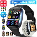 スマートウォッチ レディース メンズ Bluetooth通話 1.83インチ大画面 血中酸素 心拍 歩数 カロリー 健康管理 スマートブレスレット 着信通知 IP67防水 リストバンド 腕時計 睡眠 Siri 生理周期 女性健康 音楽再生 大容量バッテリー iPhone Android ギフト Q23Pro 送料無料