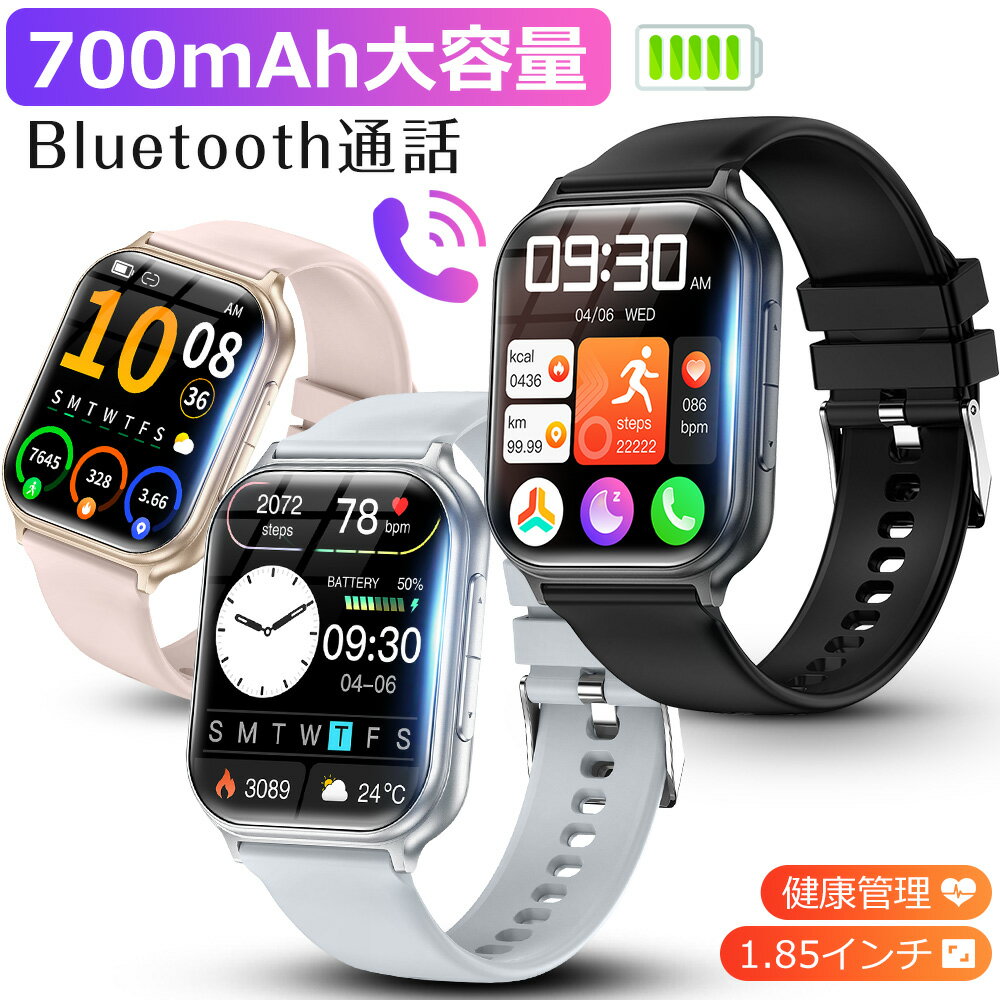 スマートウォッチ メンズ Bluetooth通話 1.85インチ 700mAh大容量バッテリー 血中酸素 心拍 歩数 カロリー 健康管理 …