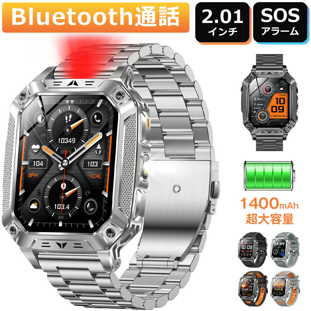 スマートウォッチ メンズ Bluetooth通話 2.01インチ 1400mAh大容量バッテリー 血中酸素 心拍 歩数 カロリー 健康管理 スマートブレスレット 着信通知 IP68防水 リストバンド 腕時計 睡眠 Siri SOSアラーム 音楽再生 懐中電灯 耐衝撃 iPhone Android ギフト SW01 送料無料