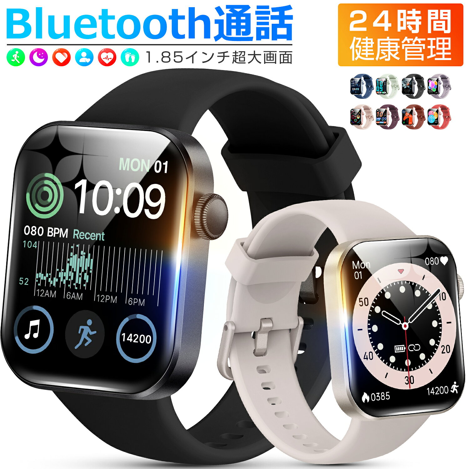【進化版】スマートウォッチ レーディス メンズ Bluetooth通話 1.85インチ 血中酸素 心拍 歩数 カロリー 健康管理 ス…