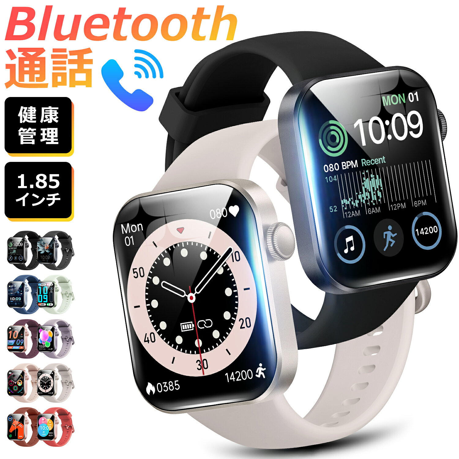 スマートウォッチ レーディス メンズ Bluetooth通話 1.85インチ 血中酸素 心拍 歩数 カロリー 健康管理 スマートブレスレット 着信通知 IP68防水 リストバンド 腕時計 睡眠 Siri 音楽再生 生理周期管理 懐中電灯 タイマー 長持ち 耐衝撃 iPhone Android ギフト DM60 送料無料