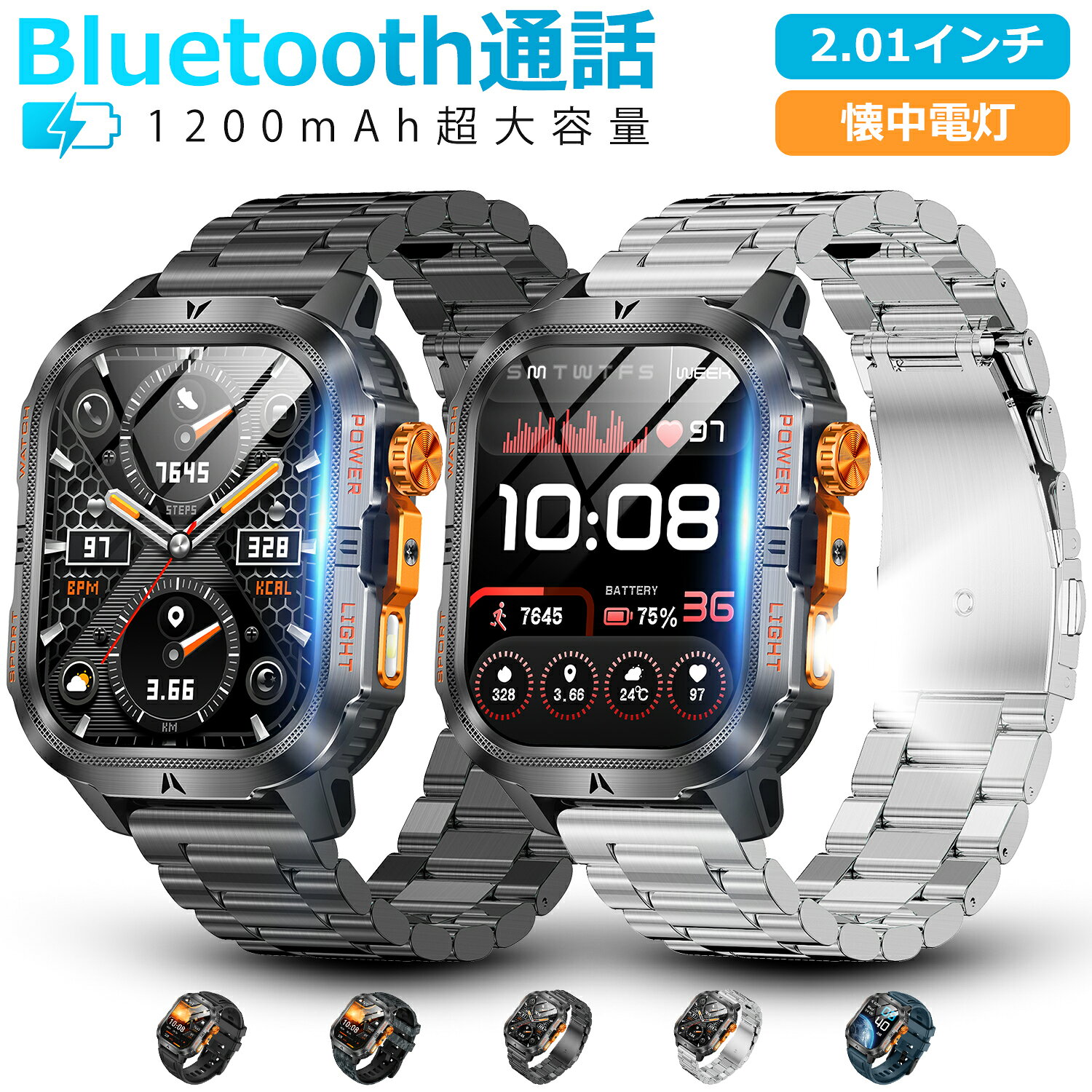 【進化版】スマートウォッチ メンズ レーディス Bluetooth通話 2.01インチ 1200mAh大容量バッテリー 血中酸素 心拍 …