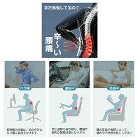 腰クッション３D腰痛対策背もたれ車シート腰枕椅子腰当て腰痛背当て低反発ウエストピローマタニティ送料無料