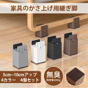 継ぎ脚 継脚 10cm 机 高さ調整 継足 こたつ テーブル 脚 高さ調整 継ぎ足し テーブル かさ上げ 脚台 かさ上げ台 こたつ 足 高く する ソファ こた...