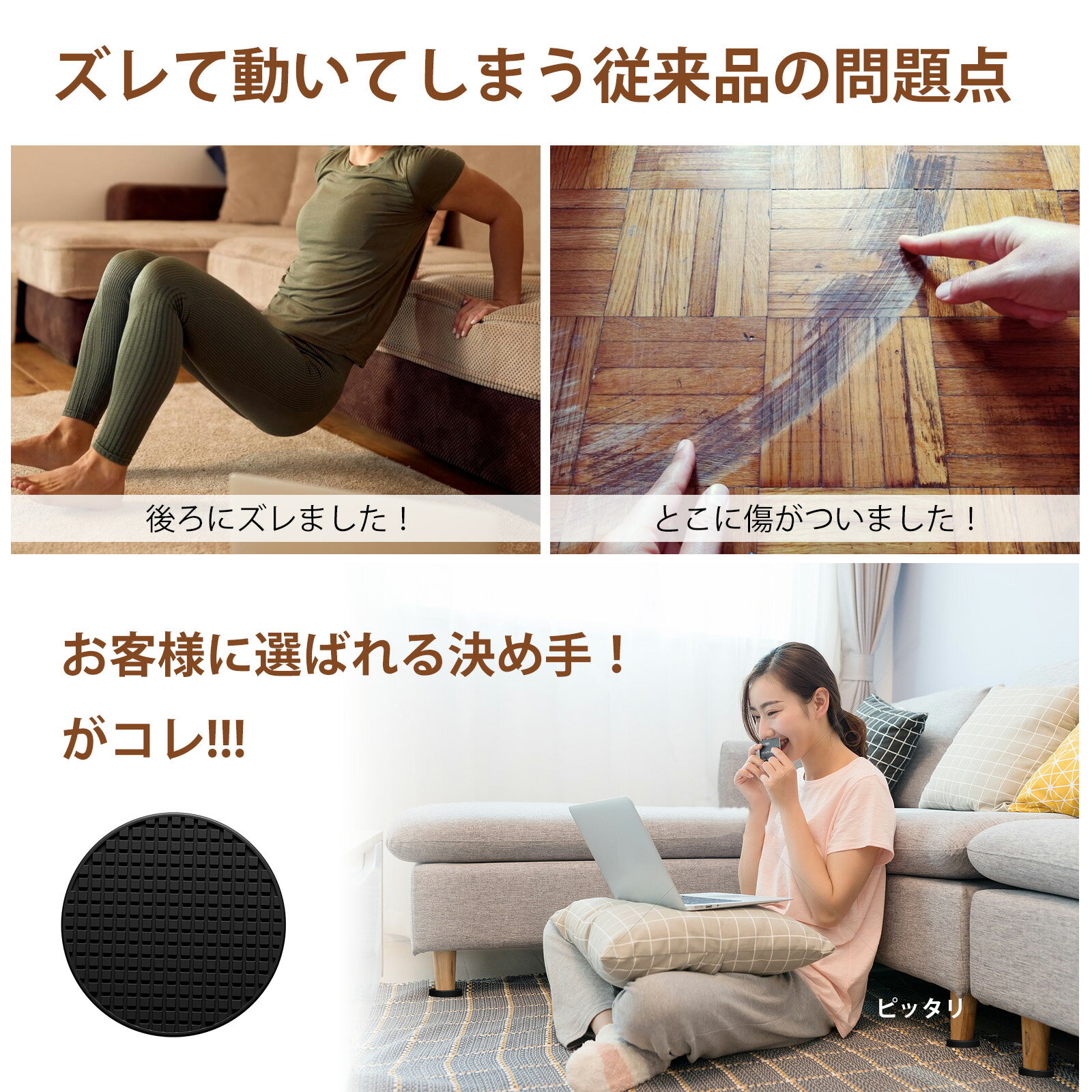 ＼セール最大20%OFFクーポン／Ezprotekt ソファ 滑り止め 目立たない 6.4cm 8.9cm 超強力 滑り止め 丸型ソファ すべり止め 床暖房対応 ローリング キズ防止防音 防振 滑り止めゴム 固定マット 臭ない 家具保護パッド 置くだけ リビング ダイニング 寝室防災グッズ 4/ 8枚入り 3