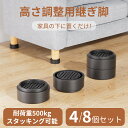 かさ上げ ソファー 脚 継ぎ脚 丸型 テーブル 脚 高さ調整 継ぎ足 継足 ソファー 継ぎ足 こたつ 足 高く する スタッキング ベッド 重ねて高さ調節 かさ...