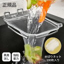 三角コーナーいらず 水切りネットホルダー 三角コーナー 浮かせる 折り畳み 本体 収納 キッチン ステンレス シンク 水切りネット ステンレス鋼 三角排水ラック...