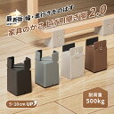 ≪限定ク−ポン10%OFF+ポイント≫継ぎ脚 5cm 7.5cm 10cm テーブル 脚 高さ調整 机 の 高 さ を 上げる ベッド 高さ 上げる...