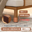 ≪ポイント10倍送料無料≫ベッド 高さ 上げる テーブル 継ぎ脚 ベッド 高さ 上げる こたつ脚継ぎ足し 丸型 角脚 かさ上げ台 継足 高さ調節テーブル 置き台...