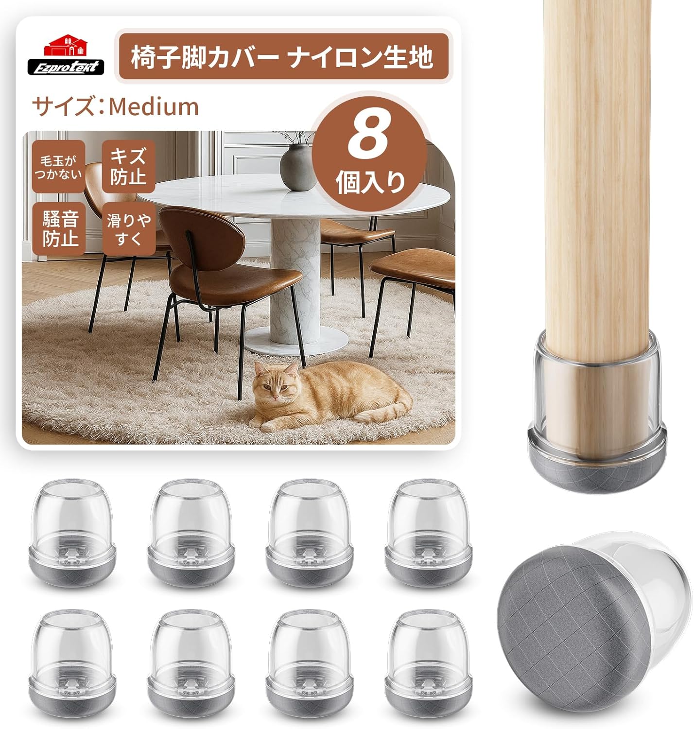 2025新品レビュー特典Ezprotekt 椅子脚カバー 滑るタイプ 8枚入 イス脚カバー シリコン イス脚カバー ..