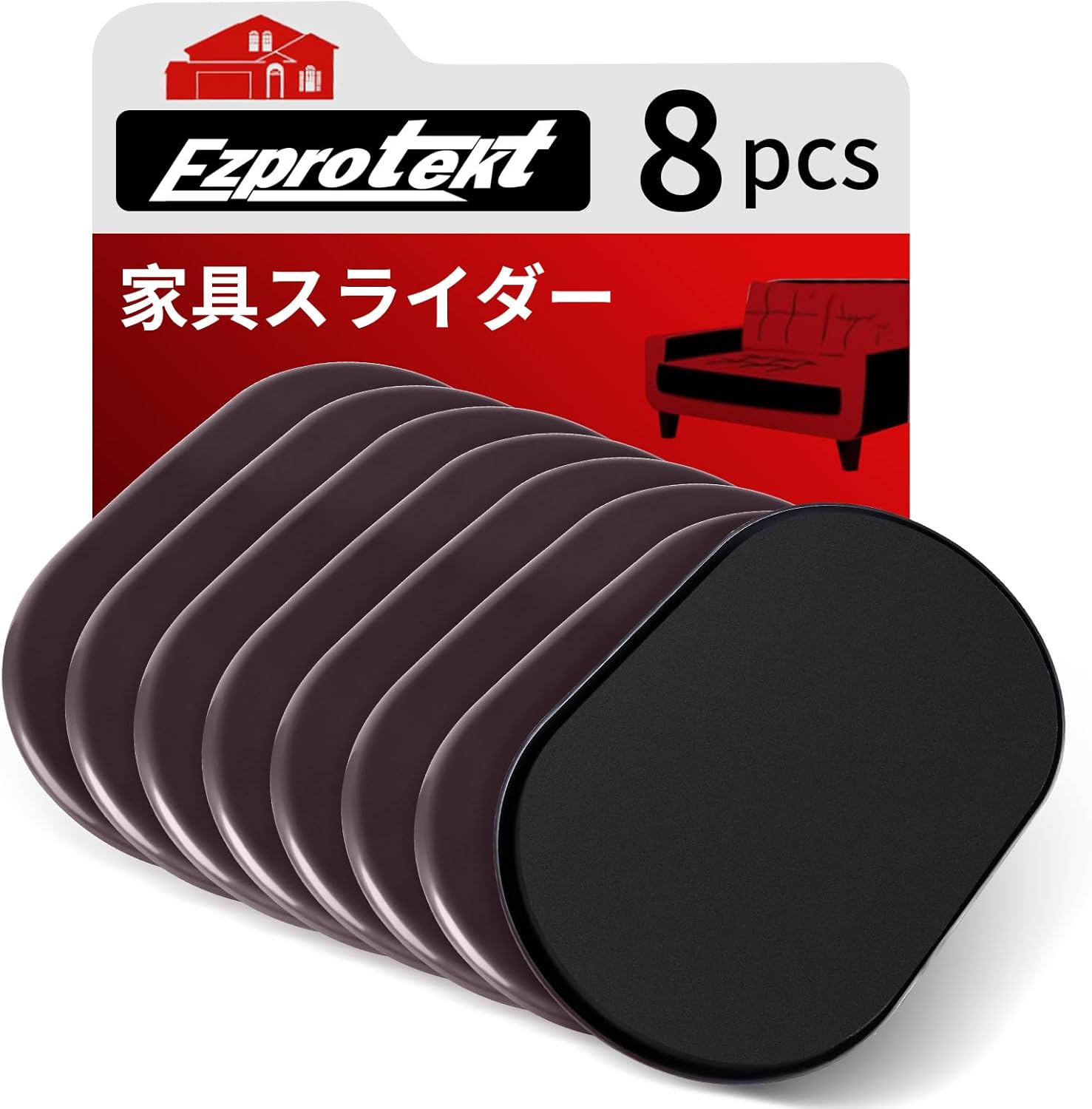 レビュープレゼント Ezprotekt 家具スライダー8個セット 重量用 24x14.5cm滑りやすく大型家具滑るシート 家具移動パッド フェルト カグスベール 家具が楽に移動取れない 家具移動便利グッズ傷防止防音スライドソファすべり止め（ ブラウン）