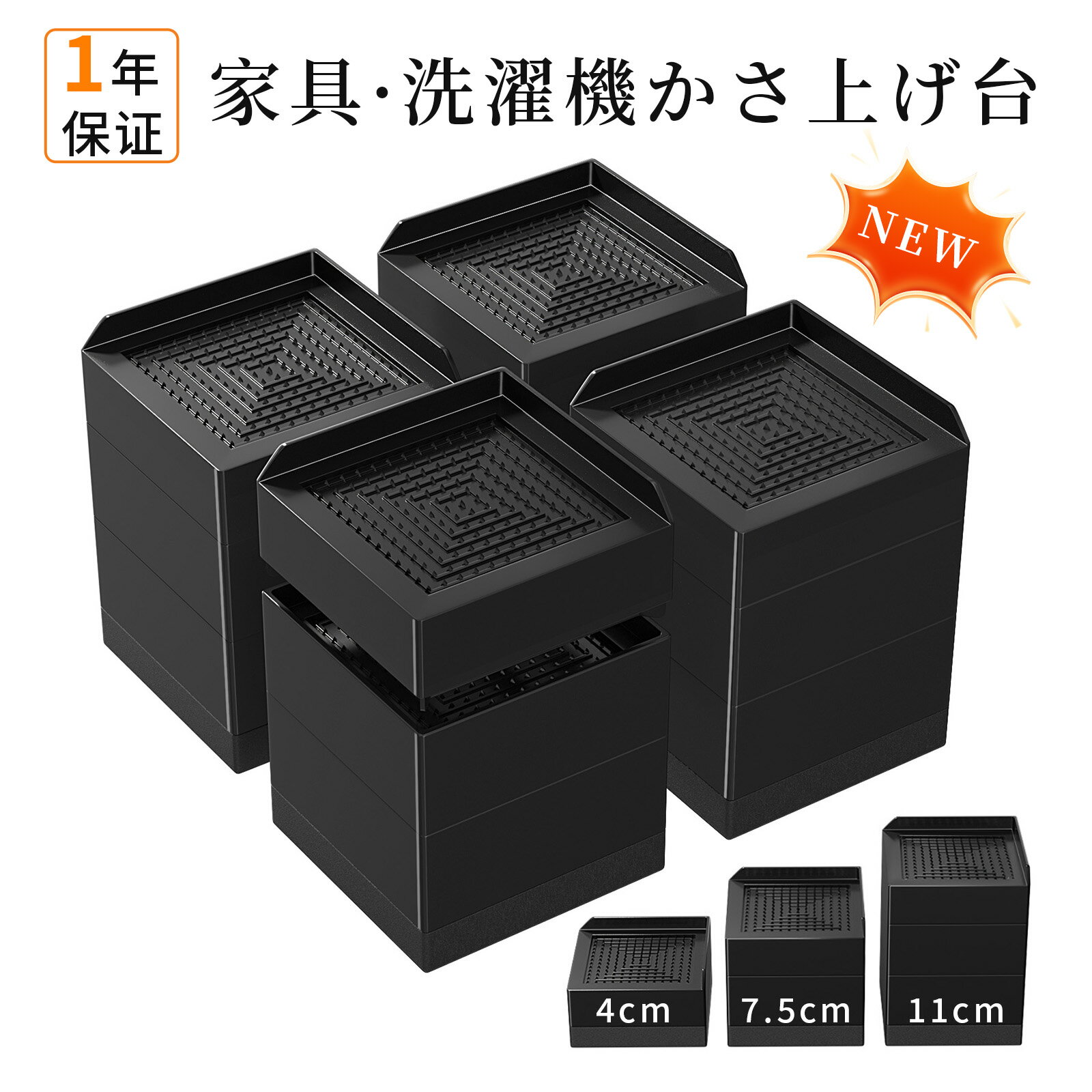 ＼新品レビュープレゼント／Ezprotekt 家具用 継ぎ脚 高さ調整可能 4点セット洗濯機かさ上げ台傷防止家具脚洗濯機用置き台洗...