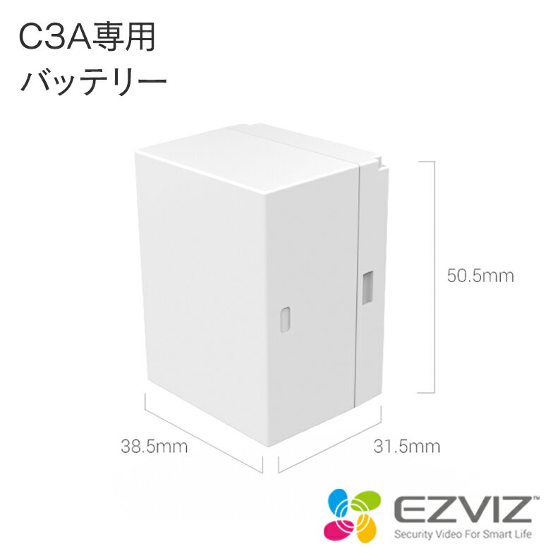 C3A専用 バッテリー