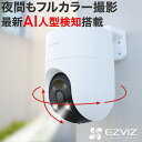 EZVIZ 防犯カメラ 屋外 家庭用 ワイヤ