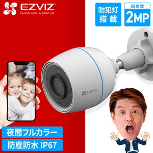 EZVIZ 防犯カメラ 屋外 家庭用 ワイヤレス Amazon国内サーバー 有線 wifi 監視カメラ スマホ wi-fi 対応 有線 防犯灯 発光 センサーライト 夜間カラー AI検知 スマホ 連動 パソコン 対応 アレクサ 対応 駐車場 動体検知 C3TN