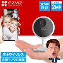 【EZVIZ★完全ワイヤレスの小型カメラ】防犯カメラ ペット カメラ ワイヤレス 見守りカメラ 家庭用 監視カメラ 留守番 室内 屋内 動体検知 子供 ベビーモ...