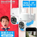 【ネット不要★日本メーカー製★セキュガード】 防犯カメラ APモード ...(3)