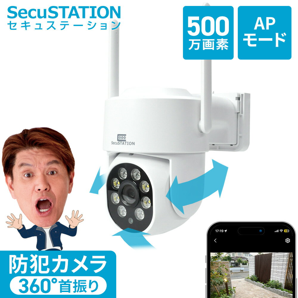 【ネット不要 高画質500万画素★セ�