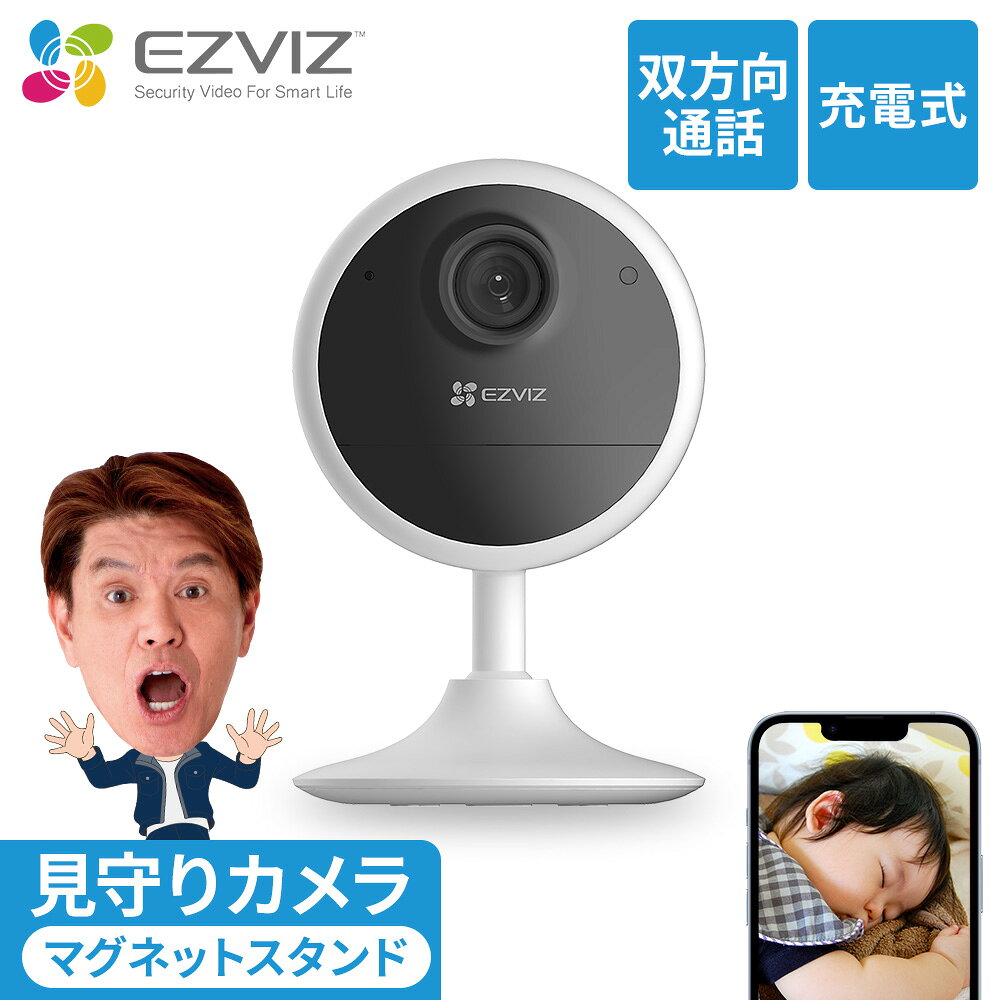 【EZVIZ★完全ワイヤレスの小型カメ�