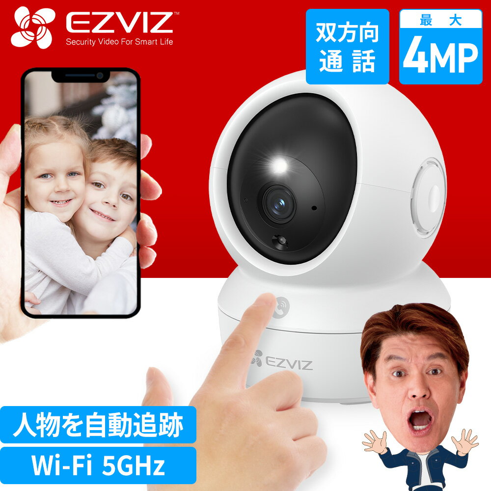 EZVIZ 防犯カメラ 室内 屋内 置き型 家庭用 見守りカ