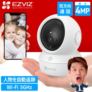 EZVIZ 防犯カメラ 室内 屋内 置き型 家庭用 見守りカメラ ペットカメラ ベビーカメラ Amazon国内サーバー wifi対応 11ax 有線 首振り パンチルト 自動追跡 アレクサ 対応 パソコン 対応 スマホ 連動 C6N H6c Pro 2MP 4MP