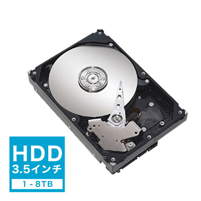 HDD 2.5 / 3.5インチ 【 1TB / 2TB / 4TB / 8TB 】 録画装置用