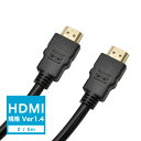 HDMIケーブル 2m / 5m HDMI規格Ver1.4 1