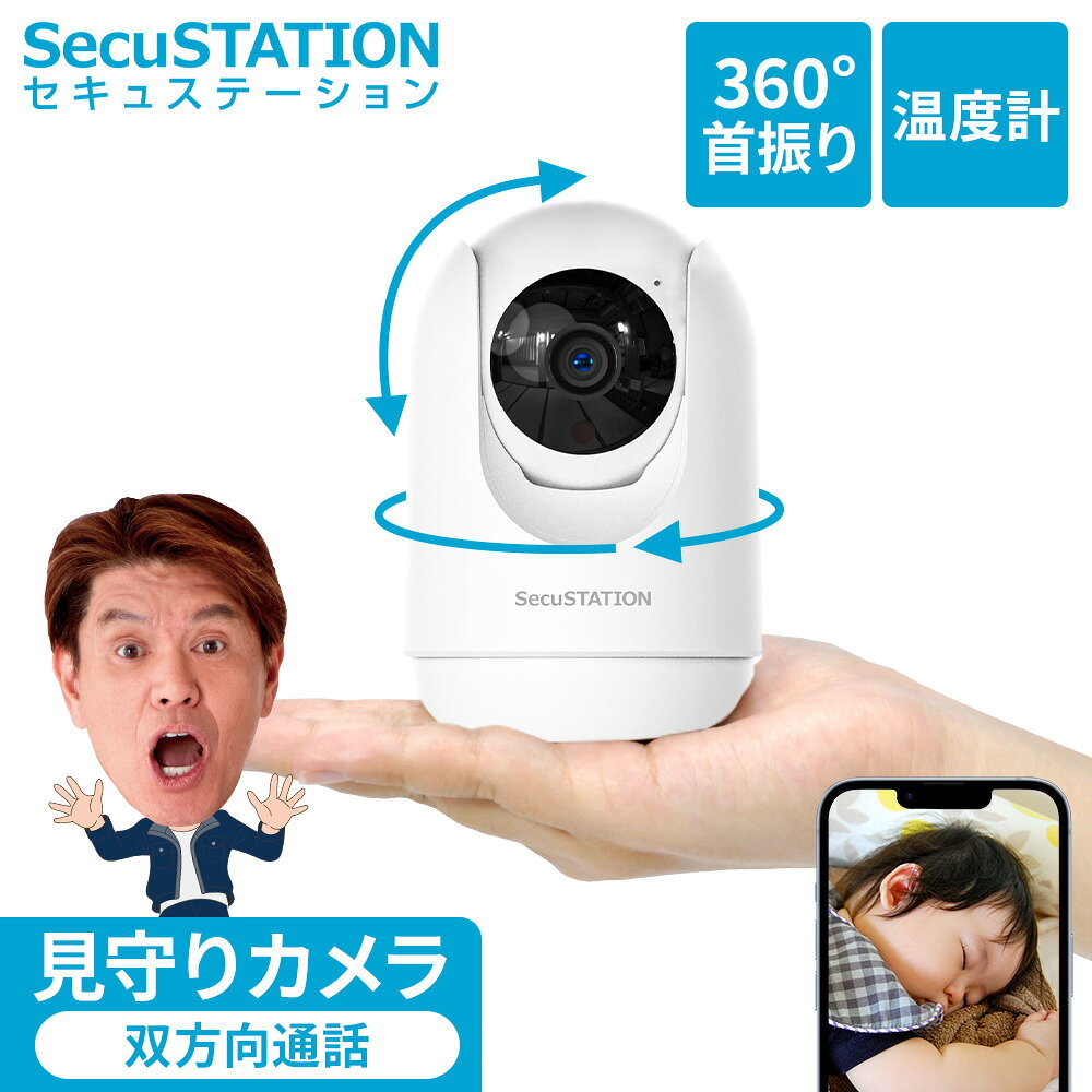 楽天市場】secustation ネットワークカメラの通販