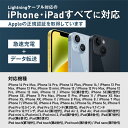 【充実保証×Apple認証で安心 楽天1位】 iphone 充電 ケーブル ライトニングケーブル Lightning iphone充電コード USB 充電器 急速 apple認証品 MFi認証 14 14plus 13 mini pro max 12 12mini SE2 11 X XS XR 8 7 6 iPad 15cm 50cm 1m 1.2m 1.5m 2m 純正品質 apple 3