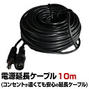 防犯カメラ 電源 DC 12V 延長ケーブル 10m 10メートル 5.5×2.1mm ワイヤレス WiFi 無線