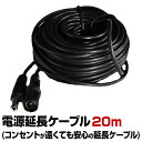 防犯カメラ 電源 DC 12V 延長ケーブル 20m 20メートル 5.5×2.1mm ワイヤレス WiFi 無線