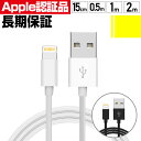  yVLO1 iphone [d P[u i ACtH CgjOP[u [d appleF Abv mfiF lightning P[u 1m 2m 15cm 50cm MFi iPhone 14 13 12 11 Pro Max X XS XR 8 7 6 Plus iPad Ή  