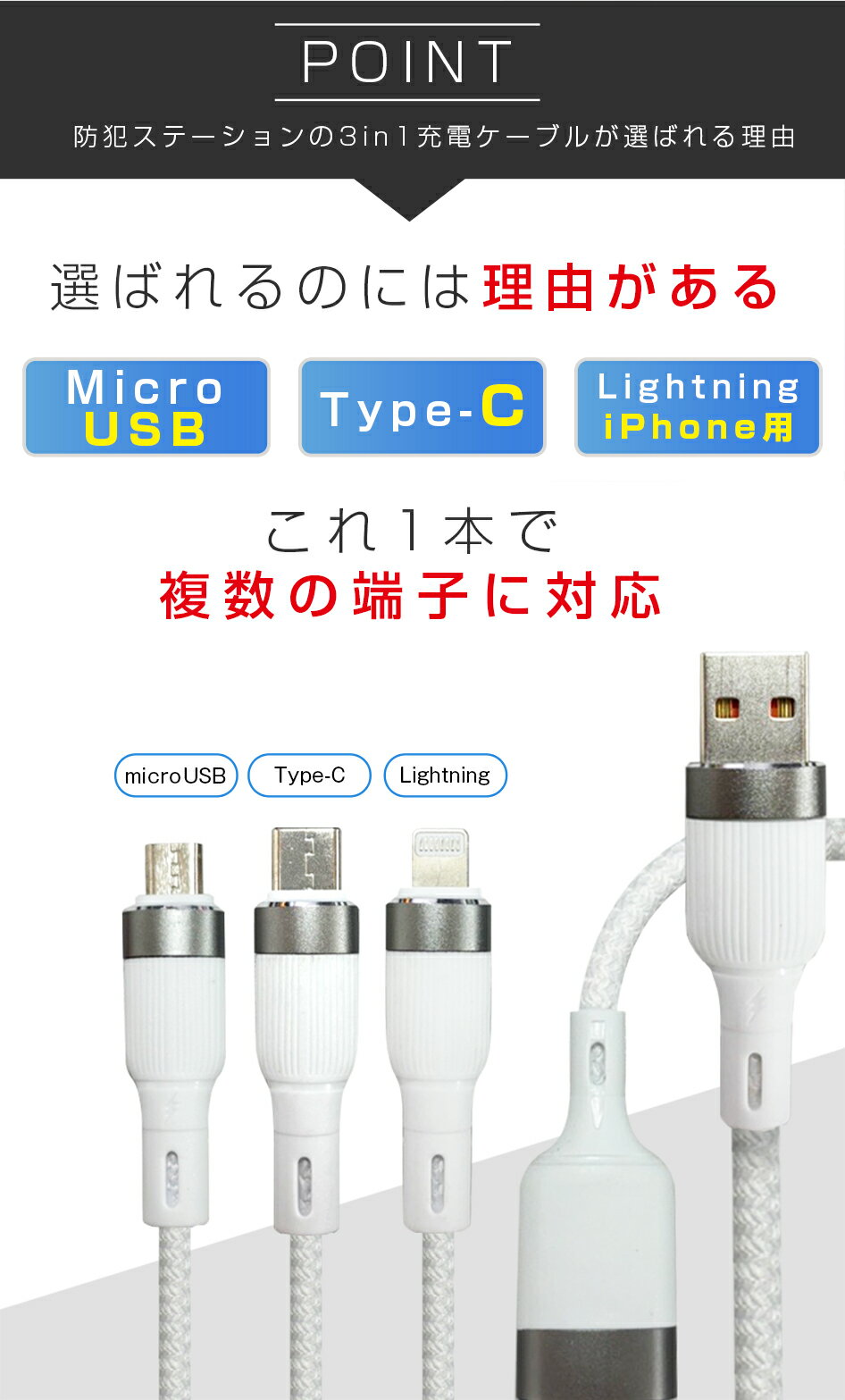 【一本三役★お得な充電ケーブル】アンドロイド iphone type-c 3in1 ケーブル Xperi...