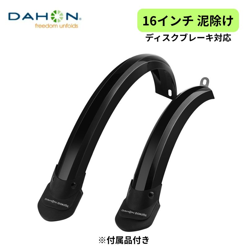 楽天市場】Bontrager（泥よけ・フェンダー｜自転車用アクセサリー