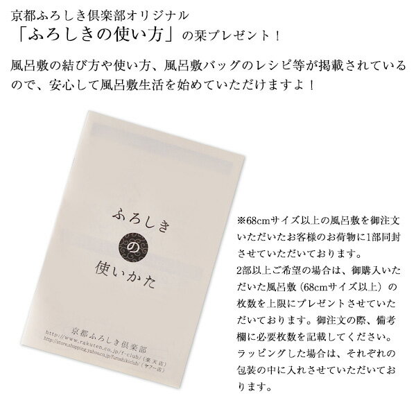 風呂敷 大判 サイズ 三巾 105cm オリジナル ひょうたん 綿 シャンタン ふろしき 紺 名入れ可 日本製 おしゃれ 和柄 和風 着物 一升餅 一生餅 1歳 誕生日 お祝い エコバッグ リュック 風呂敷専門店 ギフト メール便 送料無料 2022 敬老の日