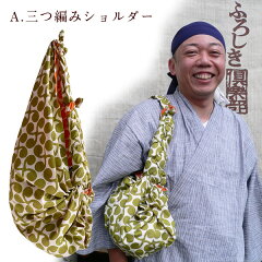 https://thumbnail.image.rakuten.co.jp/@0_mall/f-club/cabinet/item03/furoshikibag01.jpg