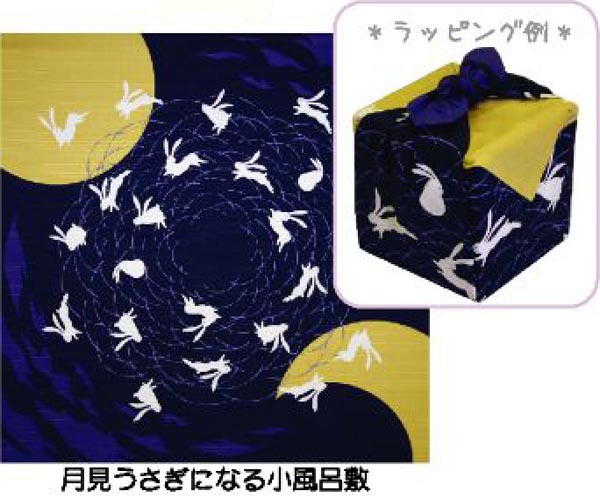 ＼5%OFFクーポン配布中／風呂敷 お弁当 うさぎ柄 50cm 包むと月見うさぎになる 綿 シャンタン 小ふろしき 名入れ可 日本製 おしゃれ かわいい 和柄 チーフ ラッピング 風呂敷専門店 お土産 プチギフト ポイント消化 メール便 送料無料 バレンタイン 2021格安通販　バレンタイン　人気　ランキング